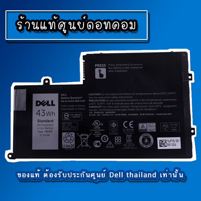 battery-โน๊ตบุ๊ค-dell-inspiron-5548-แบตแท้-รับประกันศูนย์-dell-thailand