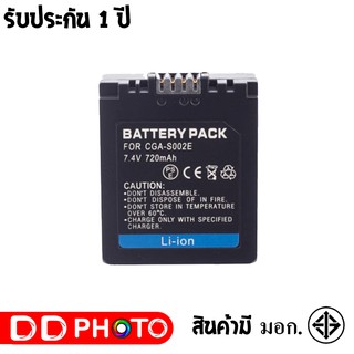 แบตเตอรี่ สำหรับ กล้อง Panasonic S002E