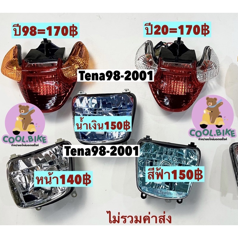 ไฟหน้า-ไฟท้าย-รถtenaรุ่นใหม่-เทน่า98-2001