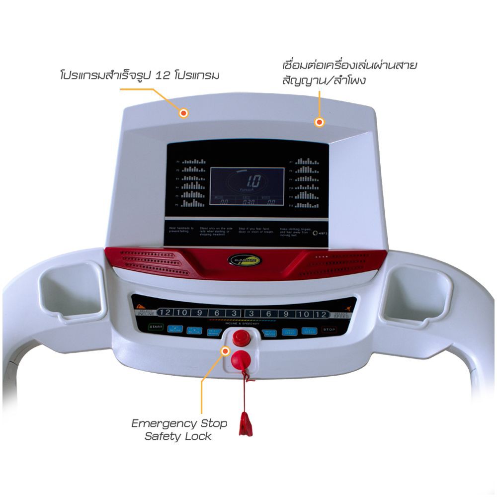ลู่วิ่งไฟฟ้า-เครื่องลู่วิ่ง-slimmate-sm-2421-เครื่องออกกำลังกาย-กีฬา-ฟิตเนส-treadmill-slimmate-sm-2421