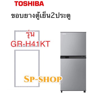 ภาพหน้าปกสินค้าขอบยางตู้เย็น2ประตู Toshiba รุ่นGR-H41KT ที่เกี่ยวข้อง