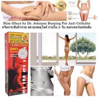 ภาพหน้าปกสินค้าSlim 5Days by Dr. Johnson Burning Fat Anti-Cellulite ครีมกระชับผิวกาย สลายเซลลูไลท์ ภายใน 5 วัน ดอกเ ที่เกี่ยวข้อง