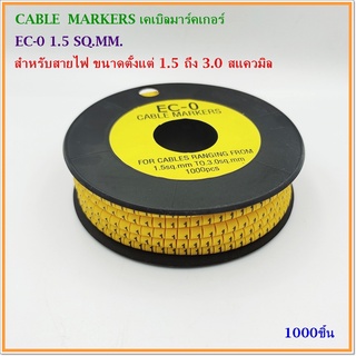 MODEL: EC-0 (1.5mm²) 0-9 CABLE MARKERSวายส์มาร์คเกอร์,เคเบิลมาร์คเกอร์ สำหรับสายไฟ ขนาดตั้งแต่ 1.5-3.0mm²  1000ชิ้น