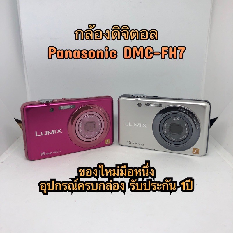 Panasonic LUMIX FH DMC-FH7-N
