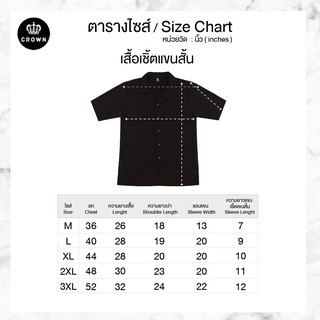 ภาพขนาดย่อของภาพหน้าปกสินค้าCrown Shirt Thailand - เสื้อเชิ้ตแขนสั้น 20 สี ( แขนสั้น PART l ) l  ลดทันที่ 20% จากร้าน crownthailand บน Shopee ภาพที่ 6