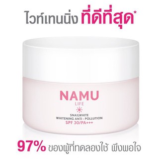 ❤️ไม่แท้คืนเงิน❤️ Namu Life Snail White Whitening Anti-Pollution SPF30/ PA+++ 30ml ครีมบำรุงผิวหน้า สูตรป้องกันมลภาวะ