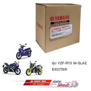 ชุดเสื้อสูบ  รุ่น M-SLAZ  YZF-R15 EXCITER