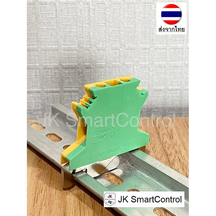 UK Ground/PE Terminal Block เทอร์มินอล UK Ground/PE Terminal (UK2.5