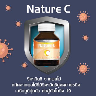 ✨ Amsel Nature C Vitamin c วิตามินซี 30 เม็ด