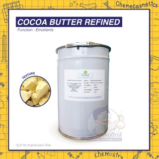 COCOA BUTTER REFINED โกโก้บัตเตอร์ ขนาด 250g - 20kg