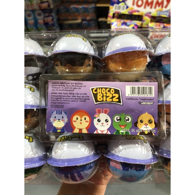 ขนมหวานรสช็อกโกแลต-ไข่รูปสัตว์-แพ็ค-12-ชิ้น