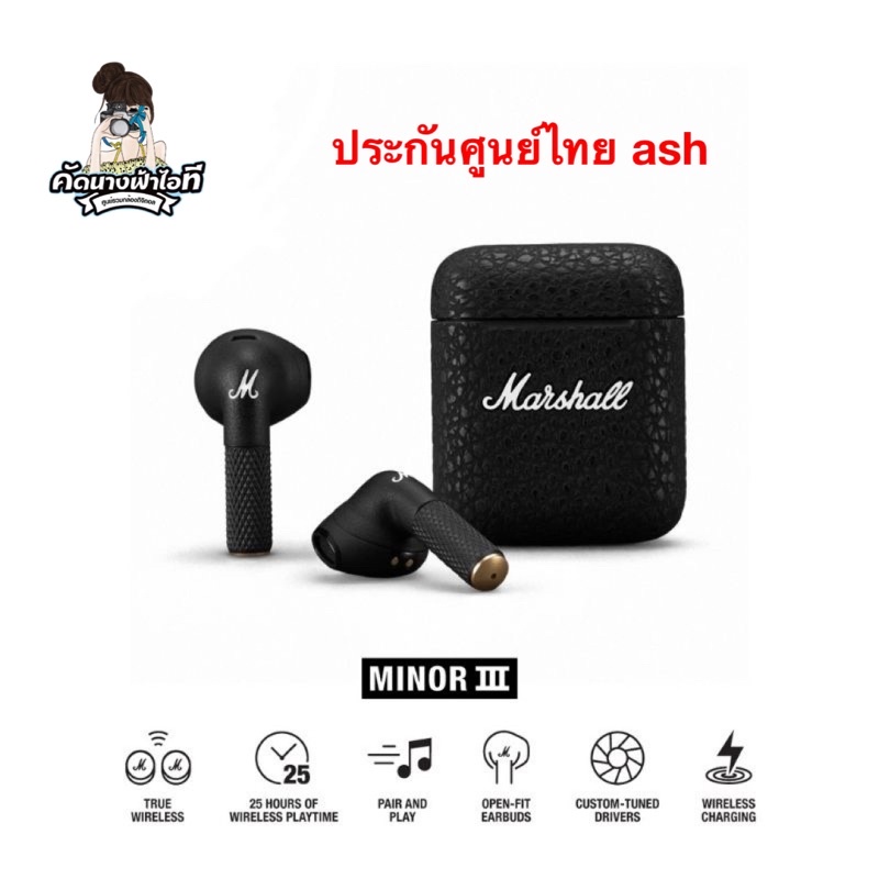 ภาพหน้าปกสินค้าMARSHALL MINOR III และรุ่น MOTIF A.N.C. ชุดหูฟังไร้สายบลูทูธ หูฟัง มาแชล เครื่องศูนย์ไทย ASH รับประกัน1ปีตามใบเสร็จ +++ จากร้าน tmbuddyarmando บน Shopee
