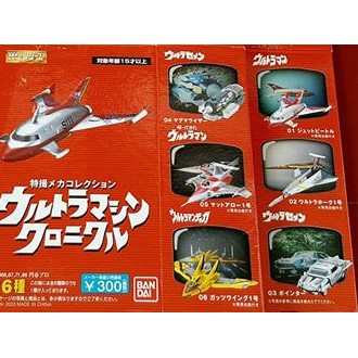 Lot De 10 Gashapon Bandai Ultraman Best Selection 2 – 2000 – Japon – Neufs Scellés