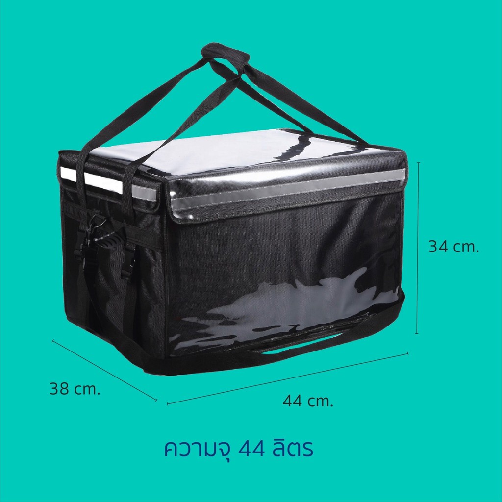 กล่องส่งอาหาร-กระเป๋าส่งอาหาร-เก็บอุณหภูมิ-ร้อน-เย็น-ขนาด-44-ลิตร
