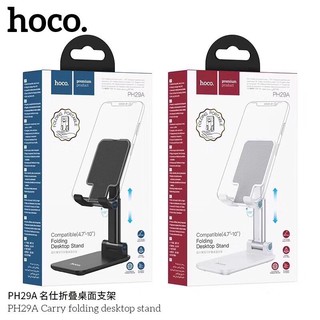 Hoco PH29A ขาตั้งโต๊ะพับได้ เหมาะสำหรับโทรศัพท์และแท็บเล็ต4.7-10นิ้ว หมุนได้120องศา แท้100%