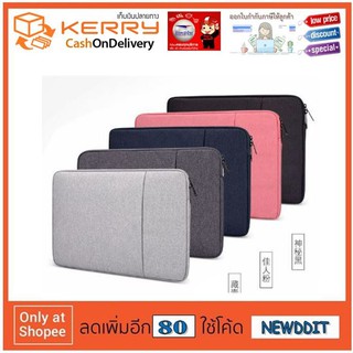 เคส soft case กระเป๋าใส่แล็บท็อป กระเป๋าโน๊ตบุ๊ค, Macbook  กันน้ำ (สินค้าพร้อมส่ง)