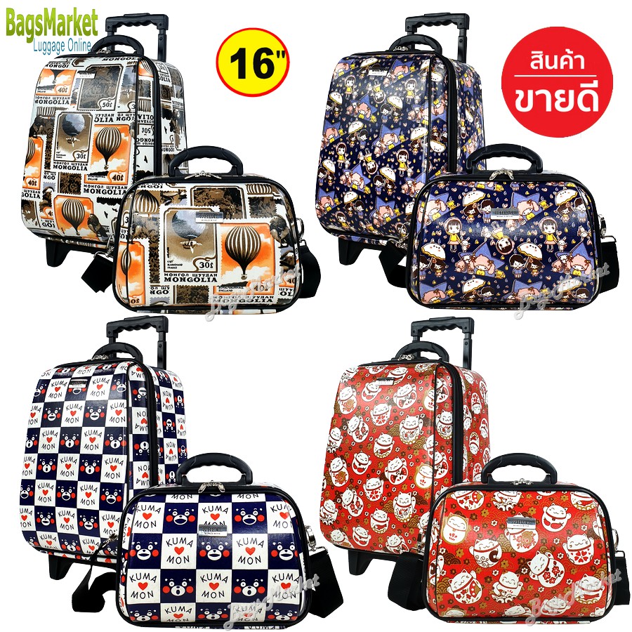 bagsmarket-กระเป๋าเดินทางล้อลาก-เซ็ท-2-ใบ-16-12-ลายน่ารัก-ใบเล็กมีสายสะพาย-แยกขายได้-maruko