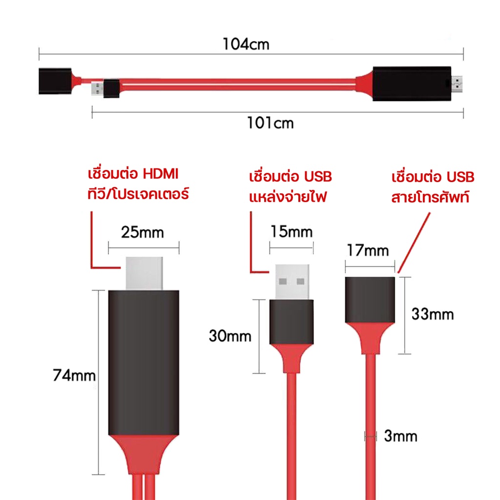 ภาพสินค้าสายHDMI 3in1HDMI TVรุ่นสากลสายต่อมือถือเข้าทีวีPhone to TVแสดงภาพจากมือถือขึ้นหน้าจอทีวี สำหรับIOS/Android/Type-C A-038 จากร้าน hwanhwanshop บน Shopee ภาพที่ 7