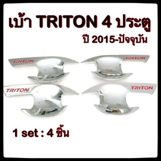 เบ้ารองมือเปิดประตูรถยนต์ Mitsubishi Triton 2015-ปัจจุบัน RED ประดับยนต์ 4D แต่งรถ อุปกรณ์แต่งรถ อะไหล่แต่ง รถยนต์