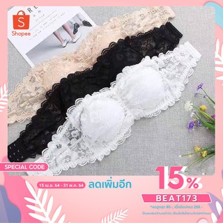 บราเกาะอกลูกไม้  Freesize 32-38