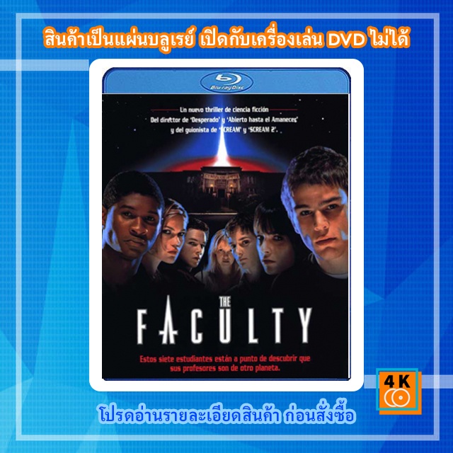 หนัง-bluray-the-faculty-1998-โรงเรียนสยองโลก