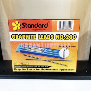 Standard สแตนดาร์ด ไส้ดินสอกด ไส้ดินสอ 2B ไส้ใหญ่ ขนาด 2.0 mm รุ่น No.200 ชุด 2 / 12 แพ็ค Graphite Leads