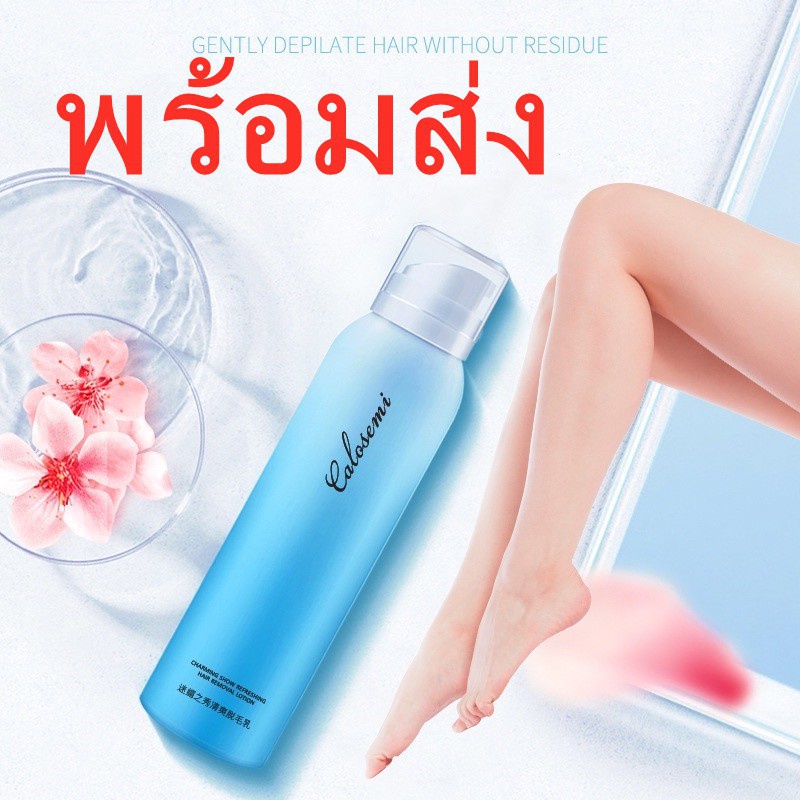 ภาพหน้าปกสินค้าQueenly_Shop ขจัดขน ที่กำจัดขน มูสโฟมกำจัดขน มูสกำจัดขนถาวร Hair Removal NO.COS005 จากร้าน jqchzn บน Shopee