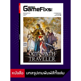 สินค้า บทสรุปเกม Octopath Traveler [GameFixs] [IS027]