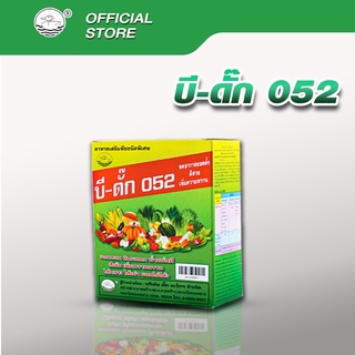 บี-ดั๊ก052 ตราเป็ด ช่วยผสมเกสร ป้องกันไส้เน่า ไส้ซึม สร้างเนื้อ