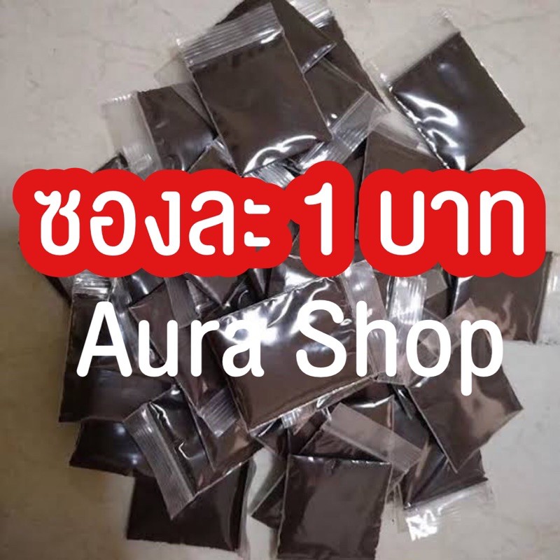 flash-sale-สั่งได้ไม่จำกัด-รบกวนสั่งขั้นต่ำ5ซอง-ยิ่งซื้อเยอะยิ่งถูก-สครับกาแฟ-1-บาท-ขัดผิวขาว