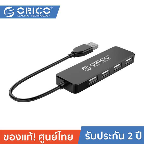 orico-fl01-โอริโก้-ฮับยูเอสบี-เพิ่มพอร์ต-usb2-0-4-พอร์ต-ตัวเล็กและบาง-พกพาง่าย-hub-4-ports-สำหรับ-notebook-pc