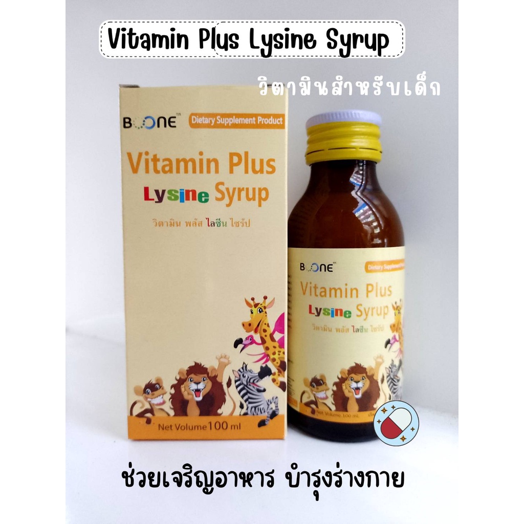 ภาพหน้าปกสินค้าBOONE Vitamin Plus Lysine Syrup 100 ml. บูน วิตามิน พลัส ไลซีน ไซรัป บำรุงร่างกาย ช่วยให้เจริญอาหารสำหรับเด็ก จากร้าน drug.store บน Shopee