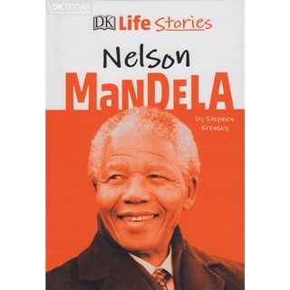 DKTODAY หนังสือ DK LIFE STORIES:NELSON MANDELA DORLING KINDERSLEY