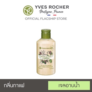Yves Rocher Sensual Coffee Beans Shower Gel 200ml