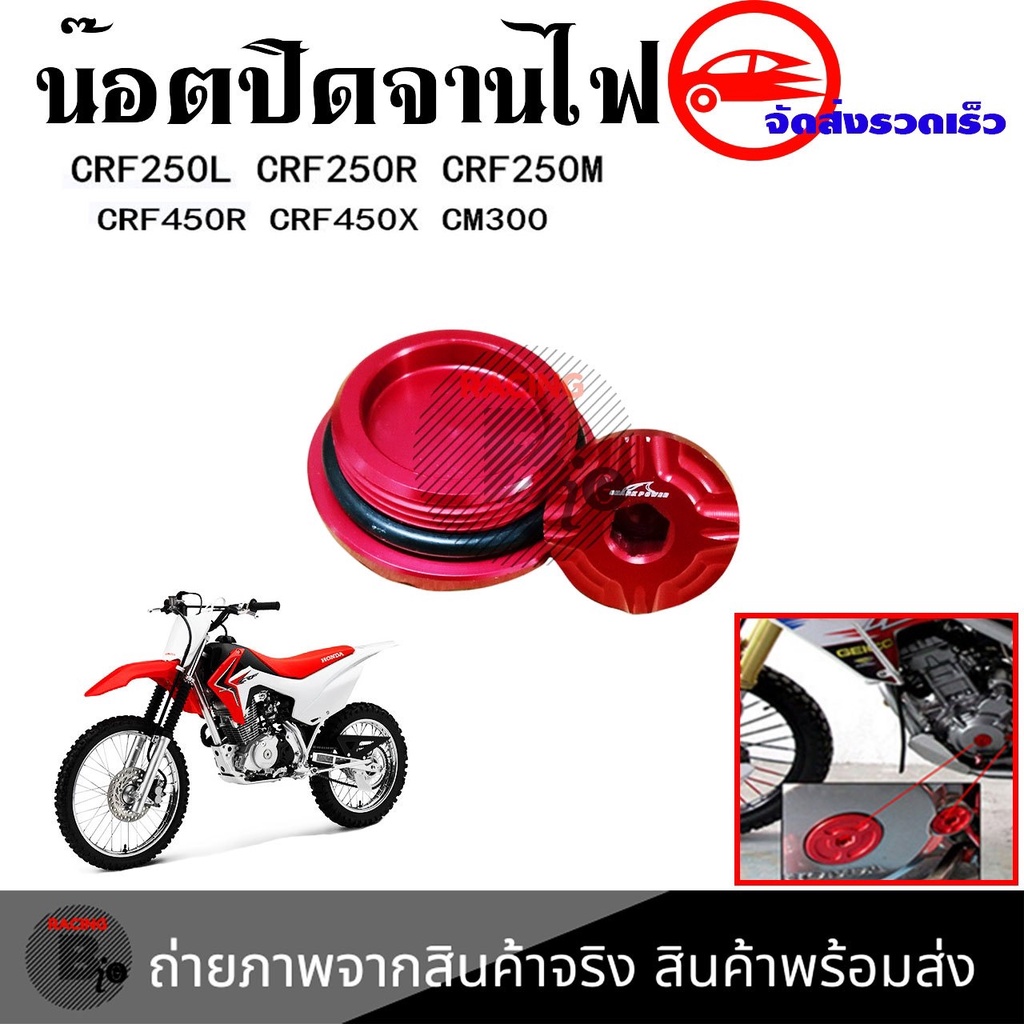 ตัวยึดสายเบรค-แคล็มป์-ยึดท่อน้ำมันเบรก-หน้า-แต่ง-cr125r-cr250r-crf250r-crf250x-crf450r-crf450x-crf250l-crf250m-0333