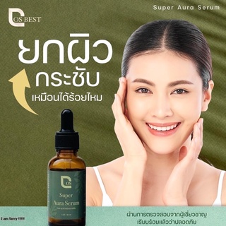 Cosเซรั่มร้อยไหม ยกหน้ากระชับ หน้าใสเด้ง ซื้อ 5 ราคา 1459 บาท