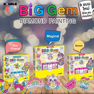 [ลายเยอะสุด] Big Gem Diamond Painting สติกเกอร์คริสตัล DIYพร้อมอุปกรณ์ สติกเกอร์ประดิษฐ์เอง สติกเกอร์การ์ตูน
