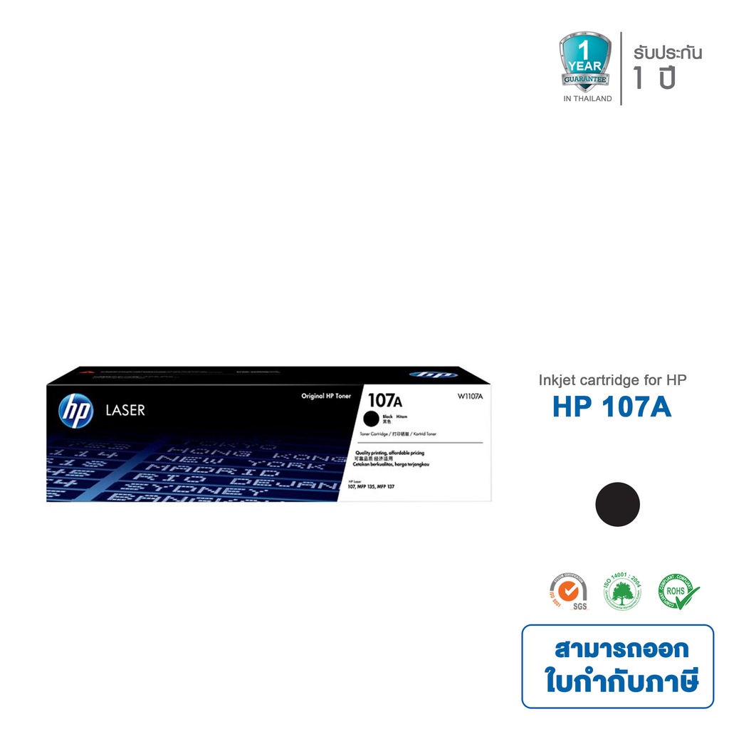 ช้อป HP 107a ง่าย ๆ บน Shopee | มิ.ย. 2026