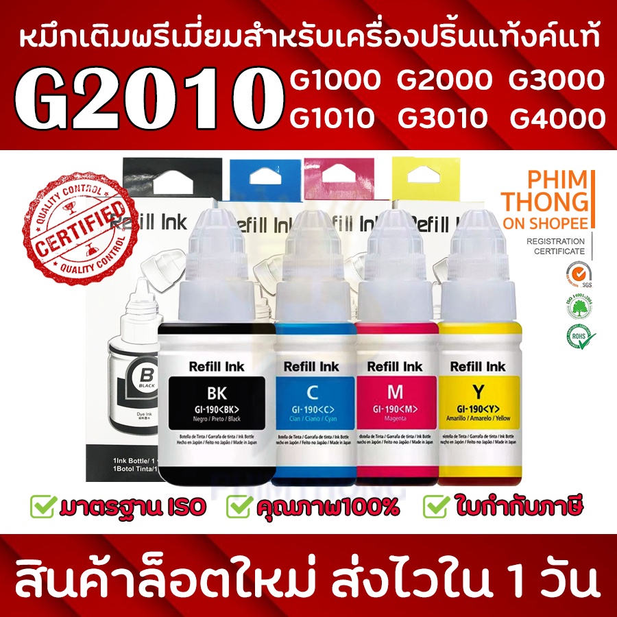 ภาพหน้าปกสินค้า️ส่งไวใน 1วัน ️หมึกเติมพรีเมี่ยม GI-790 สำหรับปริ้นเตอร์ เช่น G1010/G2010/G3010 ️สีสดเข้มคมชัด ส่งไว จากร้าน sarahlee17 บน Shopee