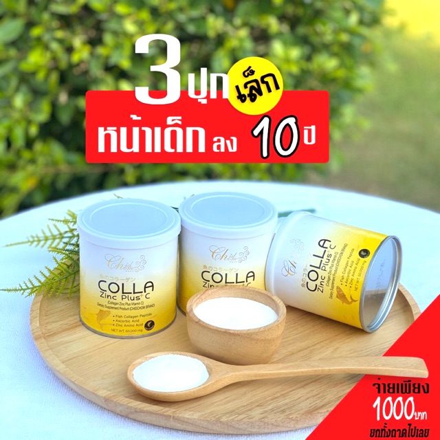 คลอลาเจนอันดับ1-ของแท้100-ขายส่ง-ราคาต่อ1กระปุกแถมแก้วฟรี