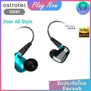 Astrotec GX40 หูฟัง IEM สุดสวย เบสหนัก รายละเอียดยอดเยี่ยม มิติดี หูฟังแบรนด์ดังจากจีน หูฟัง inear หูฟังอินเอีย