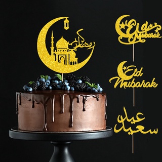 ท็อปเปอร์เค้ก สําหรับอิสลาม Eid Mubarak มุสลิม รอมฎอน ปาร์ตี้ อุปกรณ์ตกแต่งเค้ก