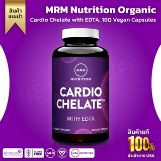 ** บำรุงสุขภาพหัวใจและหลอดเลือด EDTA ** MRM Cardio Chelate™ with EDTA, 180 Vegan Capsules (No.466)