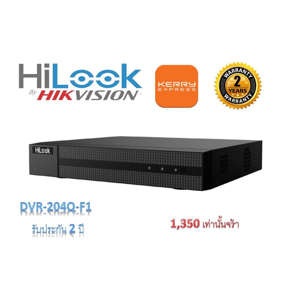 HiLook by Hikvision เครื่องบันทึกกล้องวงจรปิด 4 CH รุ่น DVR204QF1