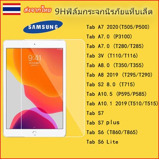 ภาพขนาดย่อของภาพหน้าปกสินค้า9Hฟิล์มกระจกนิรภัยเต็มจอ FOR SAMSUNG TABLET Tab A7 lite/S7 PLUS/S6 lite/Tab A7 2020/A8 10.5 2021/Tab S7 lite/ จากร้าน morecase บน Shopee