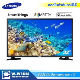 สินค้า Samsung LED Smart TV (HD) ขนาด 32 นิ้ว รุ่น UA32T4202AXXT  (สามารถออกใบกำกับภาษีได้)