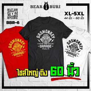 (ร้านจริง) แบร์บุรี : เสื้อยืดไซส์ใหญ่ XL-5XL อก 44 นิ้วถึงอก 60 นิ้ว (BBR-6)