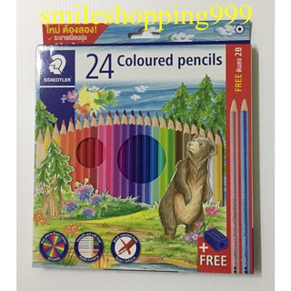 ภาพหน้าปกสินค้าดินสอสีไม้ STAEDTLER สีไม้ 24 สี 24 แท่ง ฟรี ดินสอ 2B และ กบเหลาดินสอ ของแท้ 100% สีไม้ staedtler พร้อมส่ง ดินสอสี ที่เกี่ยวข้อง
