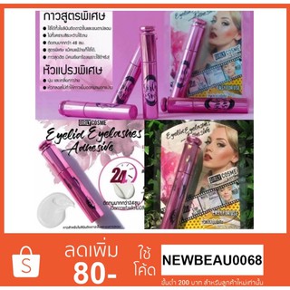 Girly cosme #แพคเกจใหม่ล่าสุด กาวติดตาสองชั้น/ขนตา