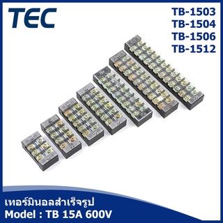 ภาพขนาดย่อของภาพหน้าปกสินค้าบล๊อกต่อสายไฟ เทอร์มินอลบล็อก 600V 15A Terminal Block เทอร์มินอล TB1503 TB1504 TB1506 TB1512 จากร้าน sakuragisk บน Shopee